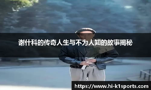 K1体育入口
